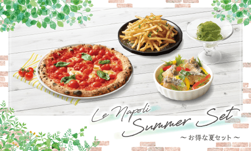 夏限定メニュー