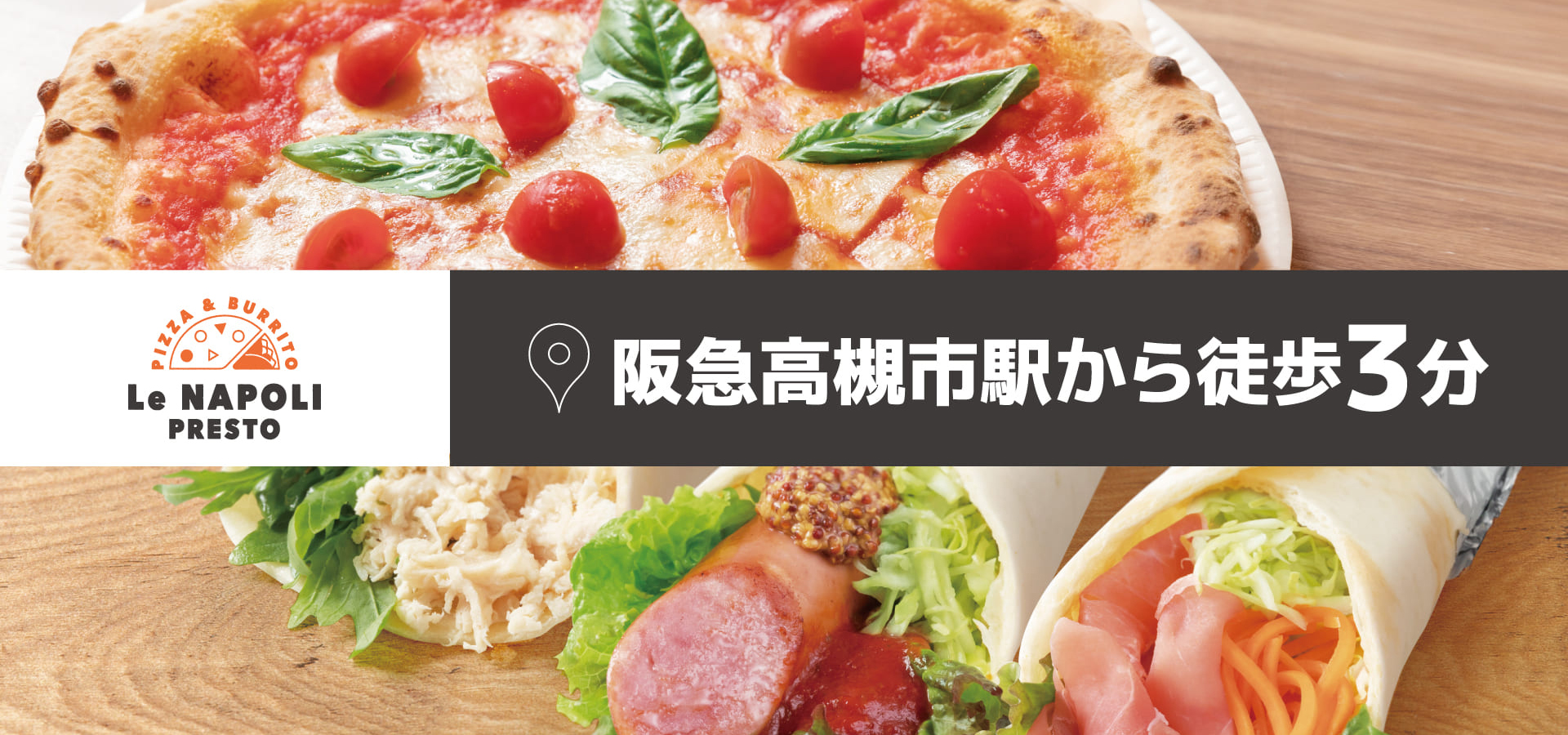 PIZZA & BURRITO Le NAPOLI PRESTO【 ピッツァ アンド ブリトー レ ナポリ プレスト 高槻店 】