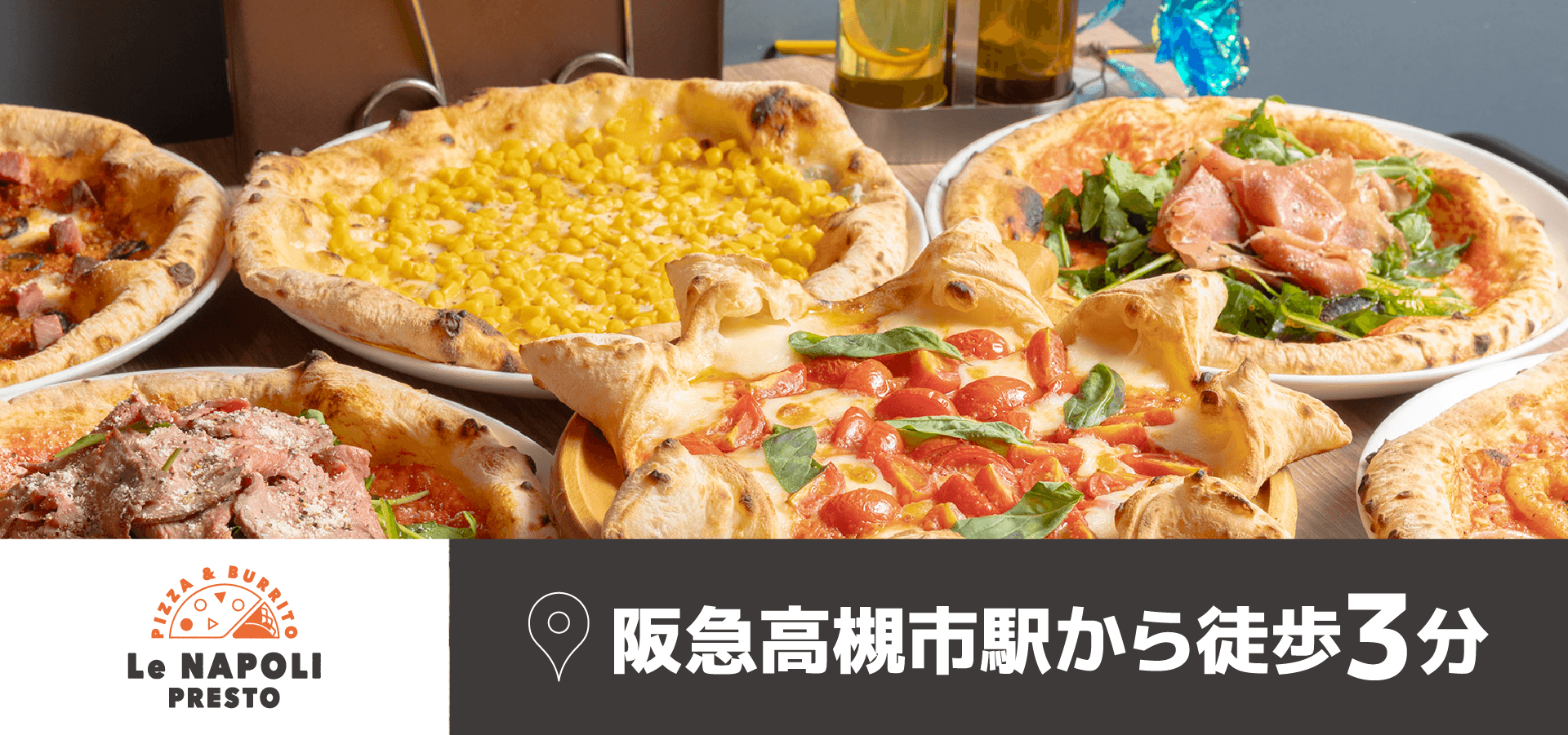 PIZZA & BURRITO Le NAPOLI PRESTO【 ピッツァ アンド ブリトー レ ナポリ プレスト 高槻店 】